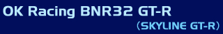 BNR32 XJCCGT-R