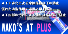 AT PLUS