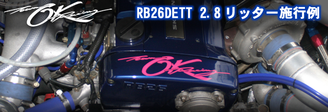 OK[VO RB26DETT RB28DETTi2.8b^[dlj